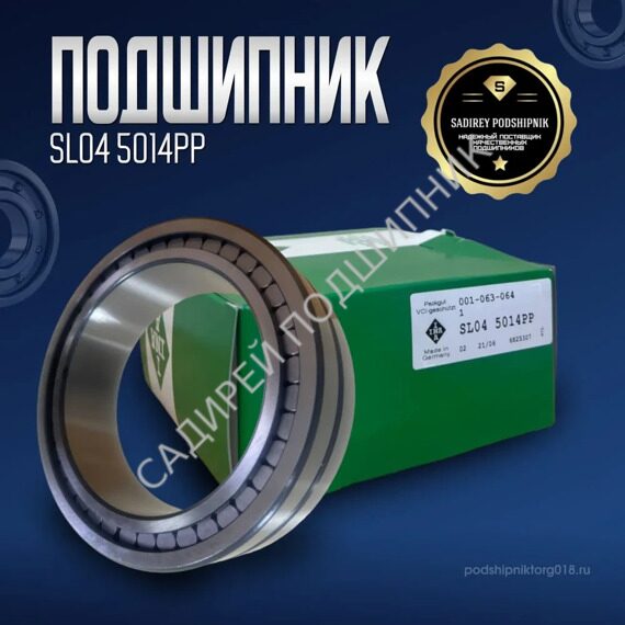 Подшипник  SL045014 PP INA